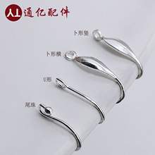 S925����������Ʒ������׹���U�ζ�����������diy�����������