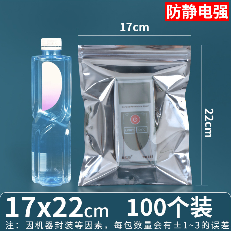 17*22*양면 15 실크(지퍼백)*100개/팩