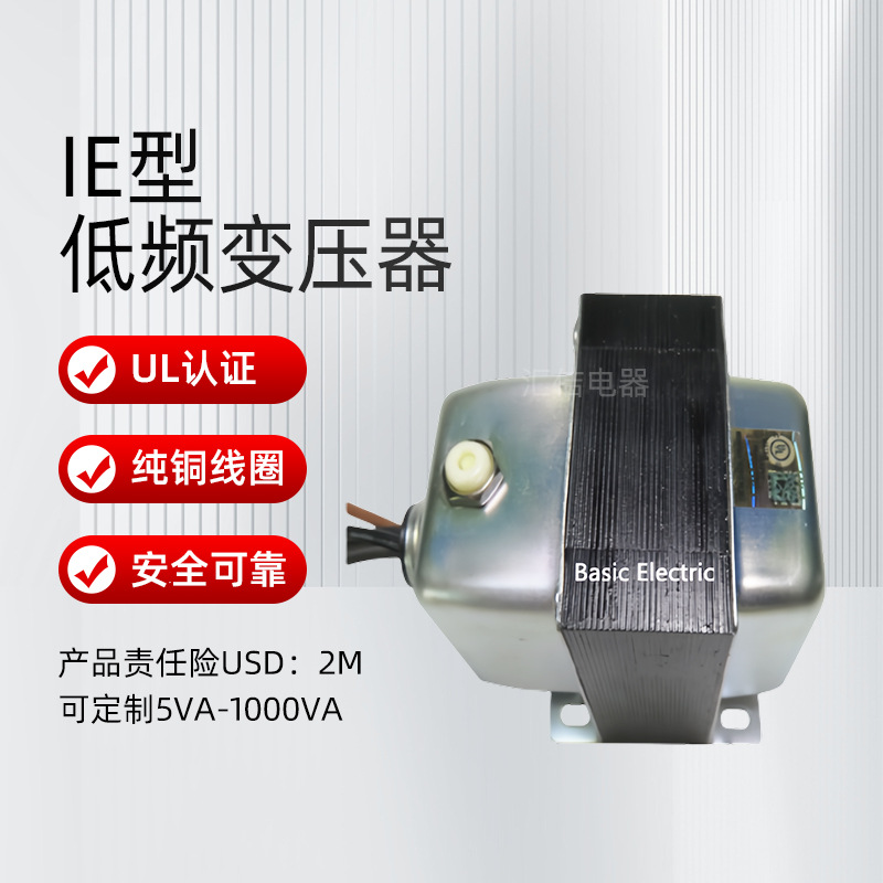汇佶电器出北美UL低频变压器75VA 120/208/240/277/480/575转24V