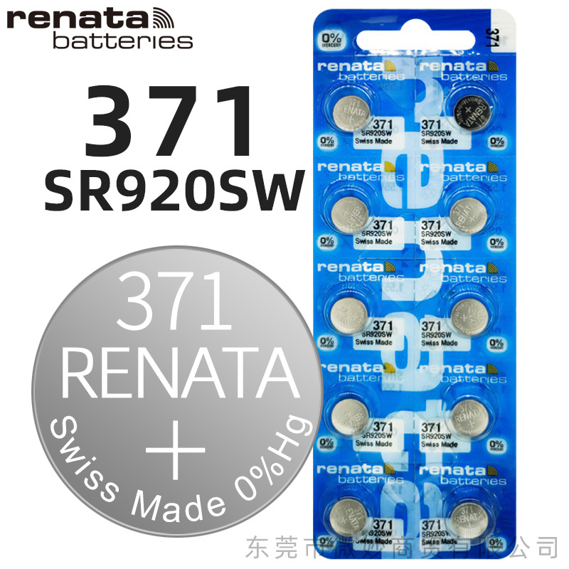 【批发】瑞士renata手表电池371 SR920SW石英纽扣电子纽扣电池