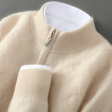 青少年纯色羊毛衫男士半高拉链毛衣新款菱形针织衫商务休闲羊毛衫