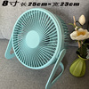 Small air fan, table mobile phone for elementary school students, 5inch, 6 inches, 8inch