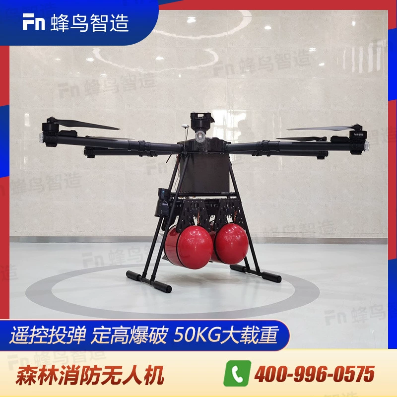 R650 Противопожарный БПЛА 50 кг Большая нагрузка Лесной пожар Тушащая бомба Фиксированная высота Вспышка Двойной свет Тепловизор