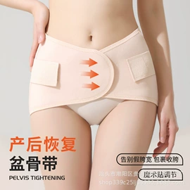 收腹带收腰带;裹胸、抹胸;女士三角裤