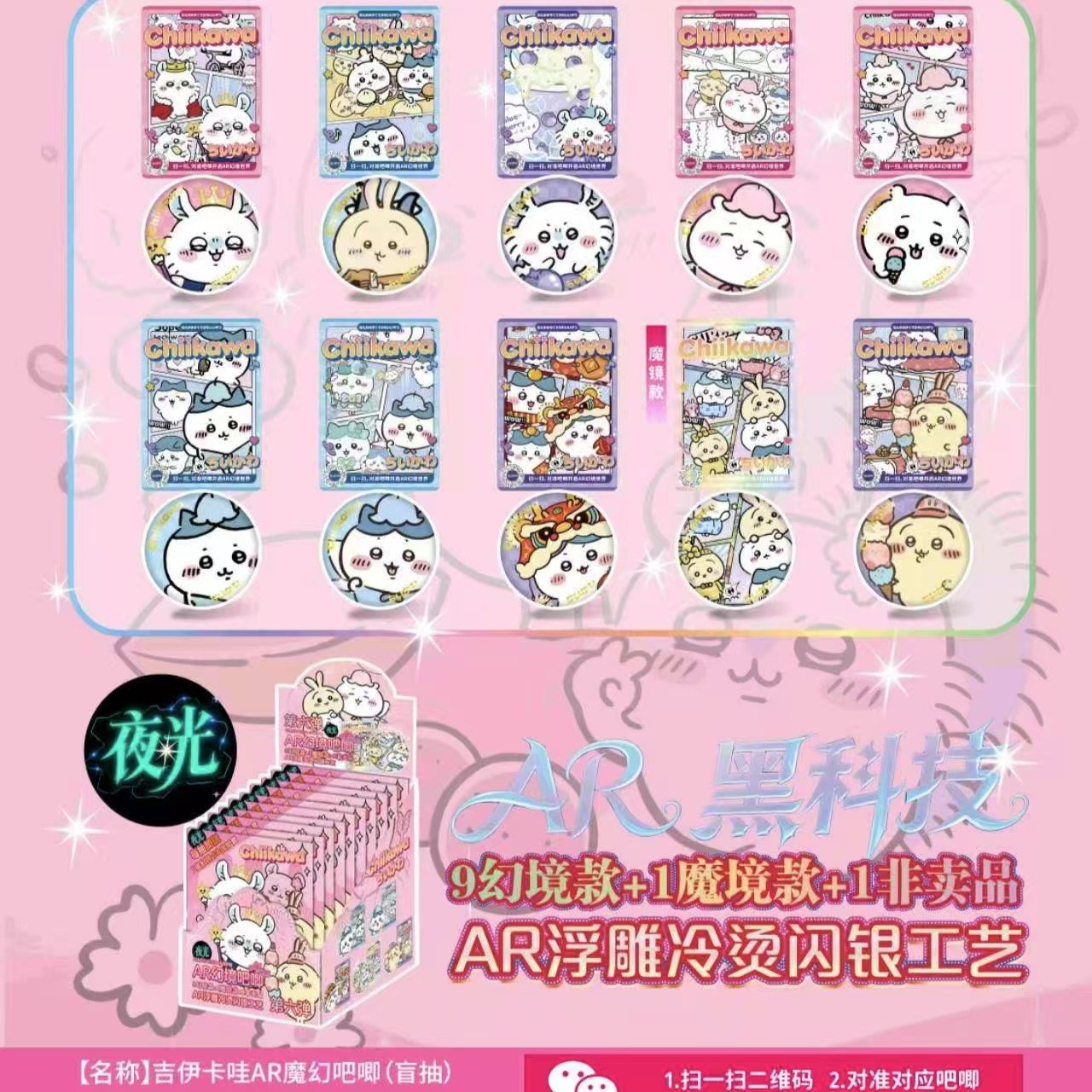 BR Jiyikawa AR Sixth Magic Bar (10+1 팩/박스)