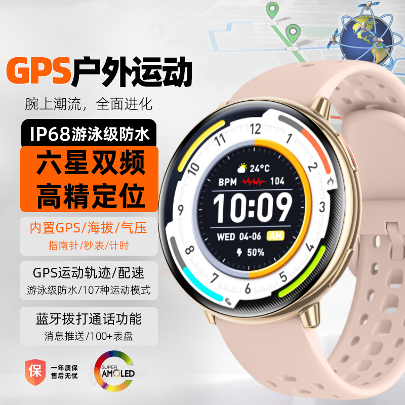 户外配速跑步登山游泳泳姿运动手表GPS双频定位心率计步电子防水|undefined