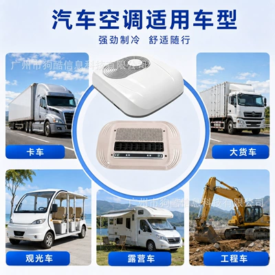 24V Car Air Conditioning Rooftop: Automotive air conditioning