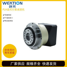 厂家供应PLH盘式行星减速机 伺服直角孔输出行星减速器精密减速机