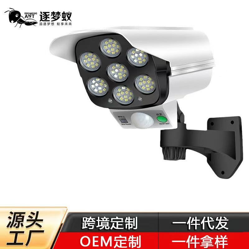 국경 간 태양 주도 유도 벽 램프 시뮬레이션 모니터링 가짜 카메라 도둑 거리 램프 원격 제어 무선 모니터링