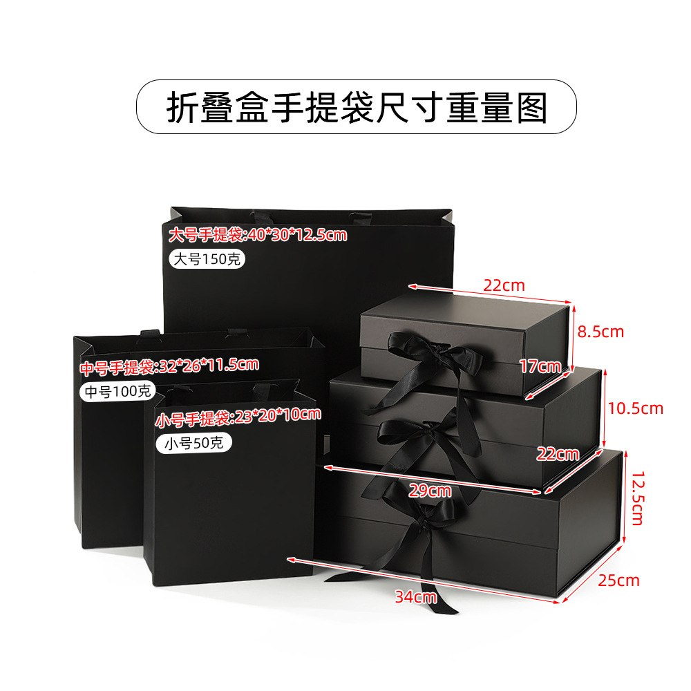 Caja de arco negro; Caja plegable 22 * 17 * 8.5cm