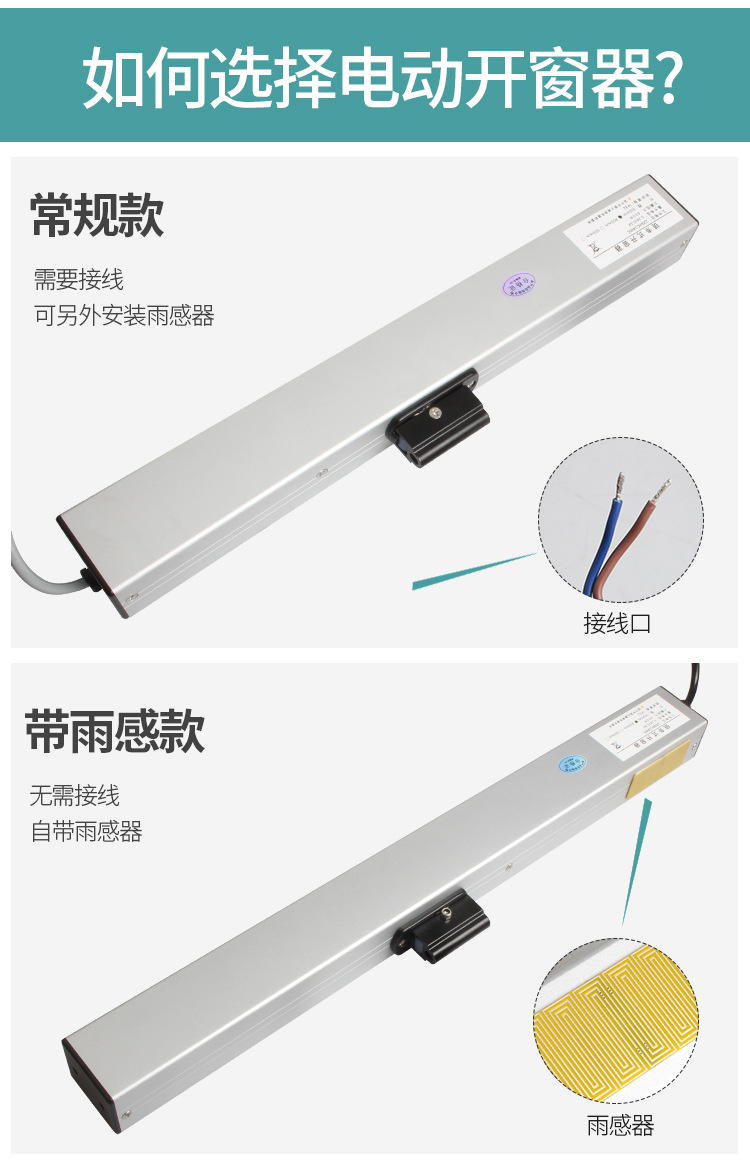 电动开窗器_03.jpg