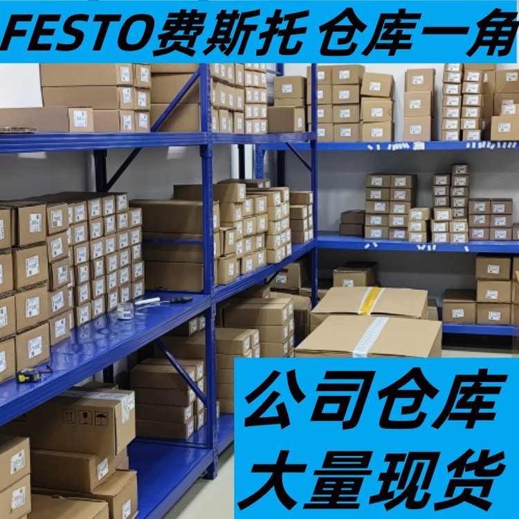 FESTO快拧接头 LCK-1/2-PK-13 4100 全新原装正品现货