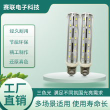 厂家批发家用卧室吊灯LED铝合金360°发光led玉米灯铝合金吊灯