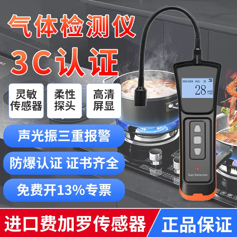 可燃气体检漏仪煤气液化气甲烷天然气泄漏浓度报警检测仪ADKS-1