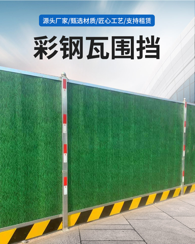 彩钢瓦围挡_02.jpg
