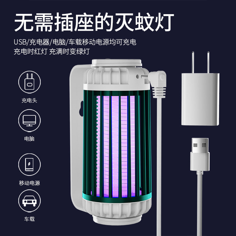 Electric Mosquito Killer Lamp with USB Charging, Portable Outdoor Home Dormitory Wall-mounted Desk Mosquito Trap 1 UV Catalytic Mosquito Repeller