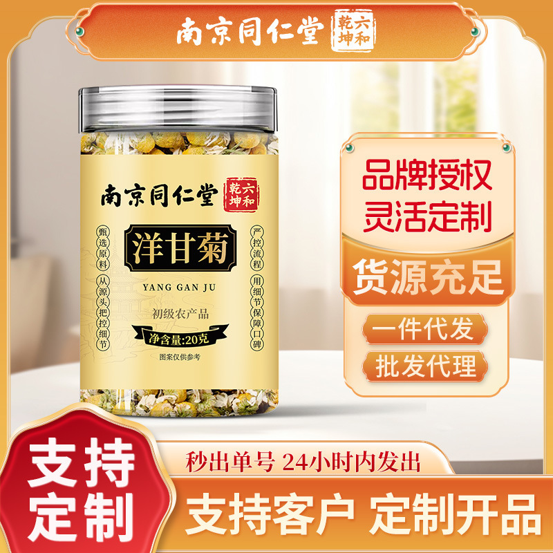 Nanjing Tongrentang Chamomile Tea, Dried Chamomile Flowers, Chamomile Tea Bags, Nourishing Health Tea, In-stock Wholesale and Delivery