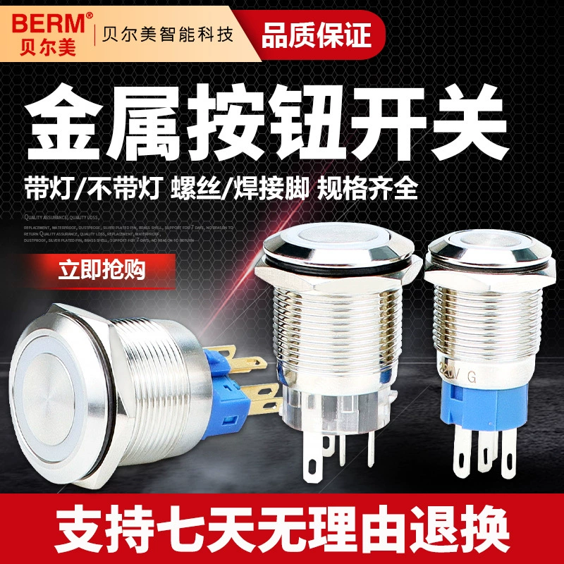 Металлический кнопочный переключатель Belmei 12/16/19/22 мм с подсветкой, светодиодная кнопка, водонепроницаемый самовосстанавливающийся самоблокирующийся переключатель