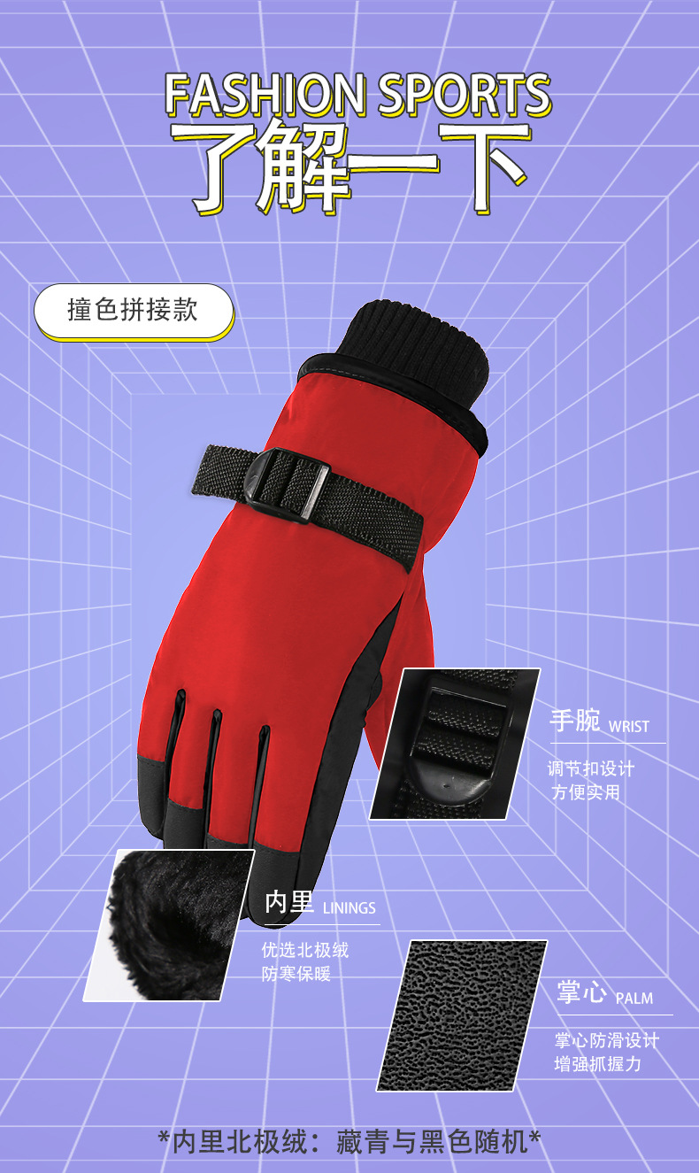 儿童滑雪手套_04.jpg
