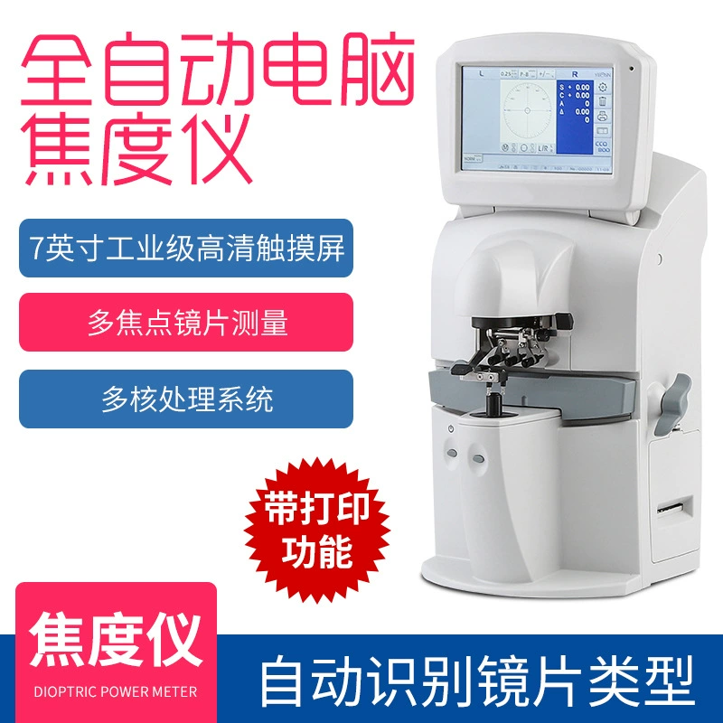 Компьютерный люминометр Зрение Оптометрическое оборудование Инструмент Обнаружение Объектива Обработка позиционирования 800 Компьютерная проверка