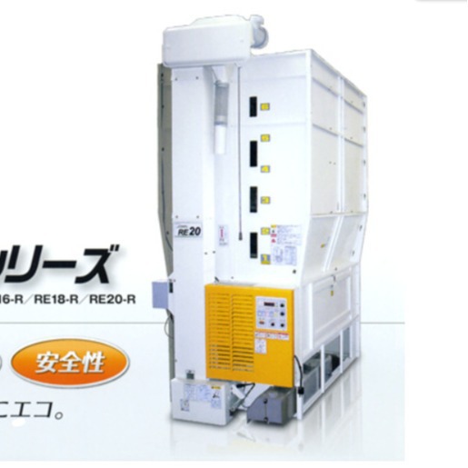 OSHIMA大岛农机  大米烘干机 RX45