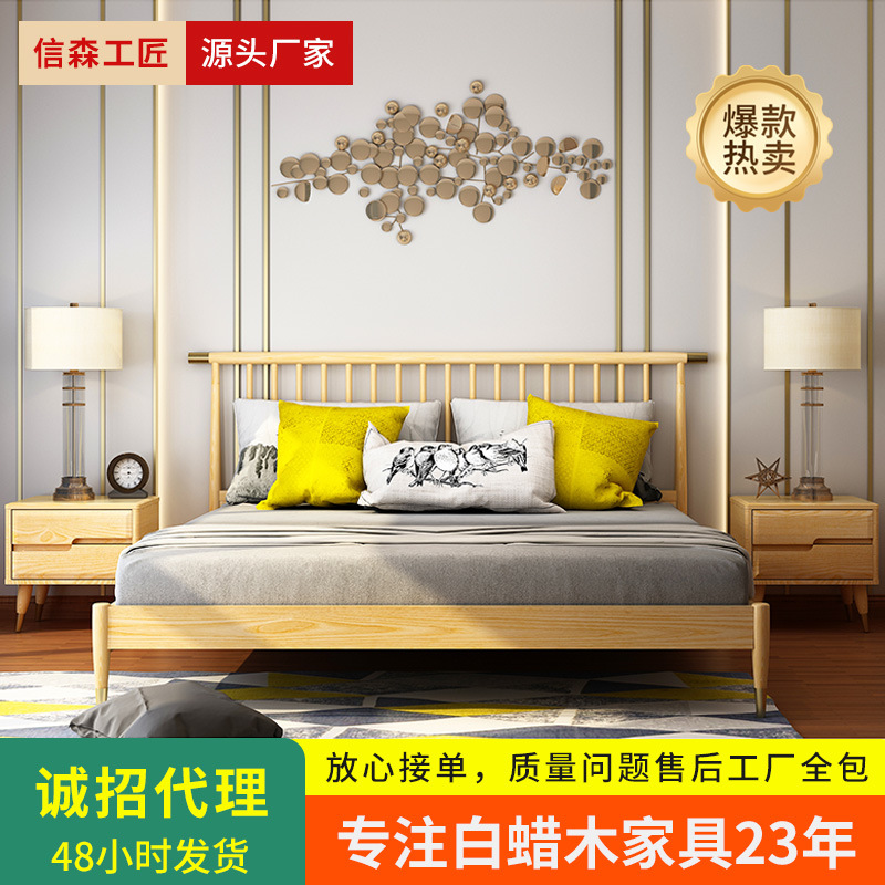 Windsor modern Simplicity Ash Double bed wholesale 1.8 Northern Europe solid wood Windsor New Chinese style furniture