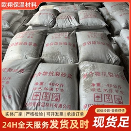 砂浆;保温隔热材料;工地网及筛网