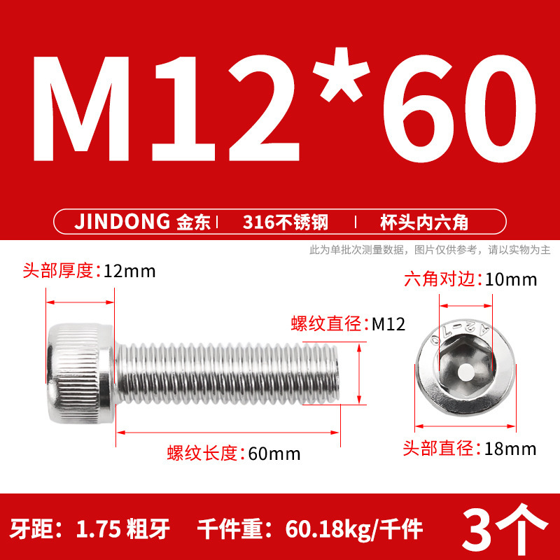 316 ステンレス鋼六角穴付きネジ延長ネジ円筒ネジカップヘッドボルト M4M8M10M12M16|undefined