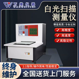 光学检测仪;其他仪器仪表;硬度计