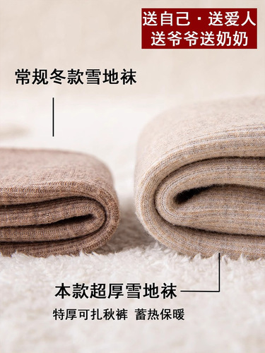Thick Socks for Men - Winter Fleece Lined Warm Snow Ground Postpartum Socks for Women - Extra Thick Northeast Cold Resistant Floor Socks Lingzhi Lingzhi
