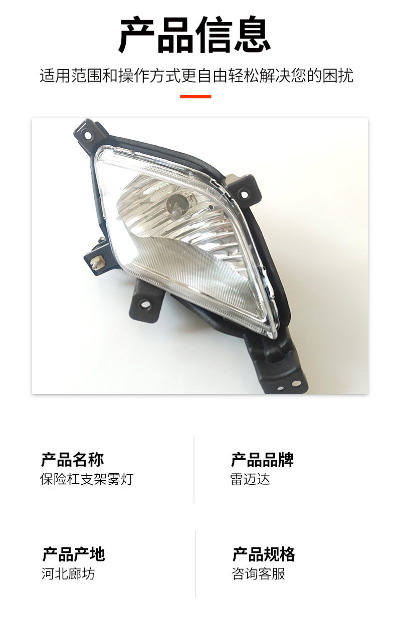 Front fog lamp 8320134001 8320234001 suitable for car Korando front bumper bracket fog lamp batch