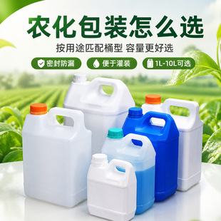 1-10LʳƷ��HDPE��Ͱ�����|ˮ�ܷʠI�BҺ����Ͱ�r��ș������Ͱ