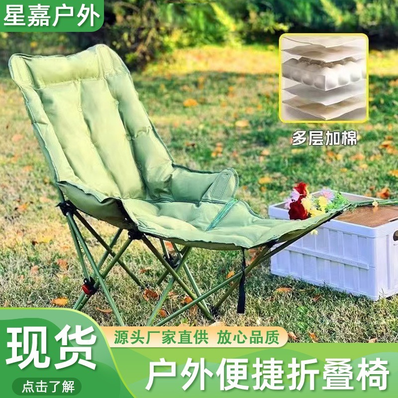 加棉月亮椅三档调节带腿托户外露营便携折叠懒人躺椅高靠背月亮椅|undefined