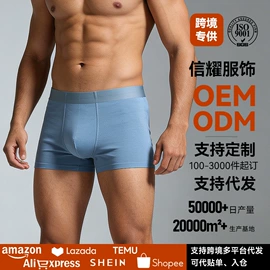 男士平角裤;其它男士内裤;女士三角裤