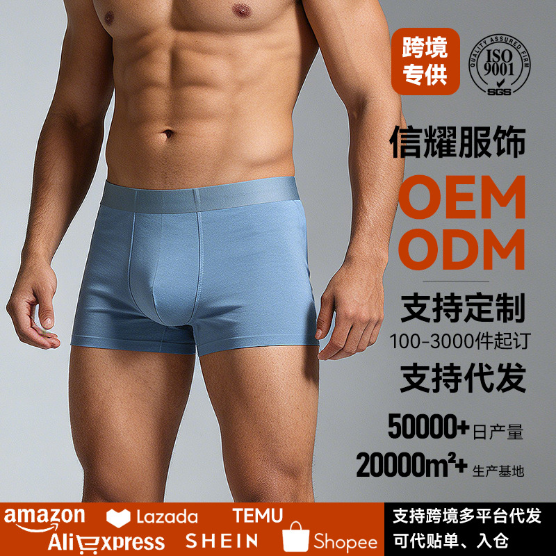 60 Lanjing Modal 남자 속옷 중간 허리 남자 반바지 얇은 편안한 7A 세균성 통기성 남성 속옷