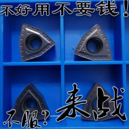进口U钻暴力钻数控刀片WCMX030208 040208 050308 06T308 080412