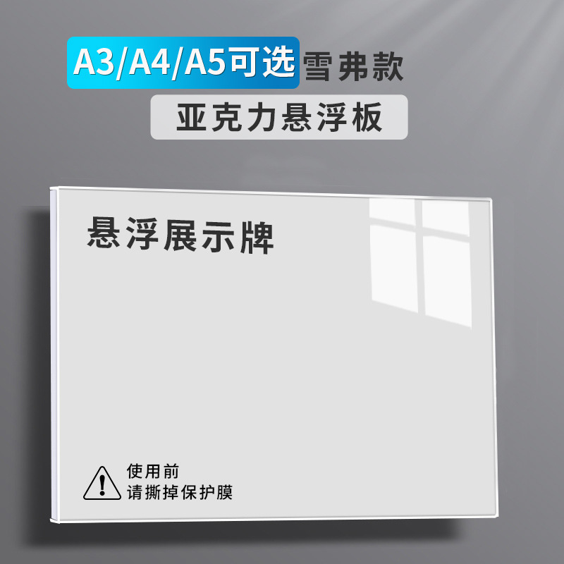 Suspension board photo frame-shевроле horizontal / A5【148*210mm】