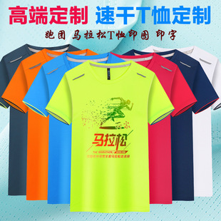 Quick-drying t-shirt custom marathon ice silk t-shirt running group clothes summer camp overalls advertising cultural shirt logo