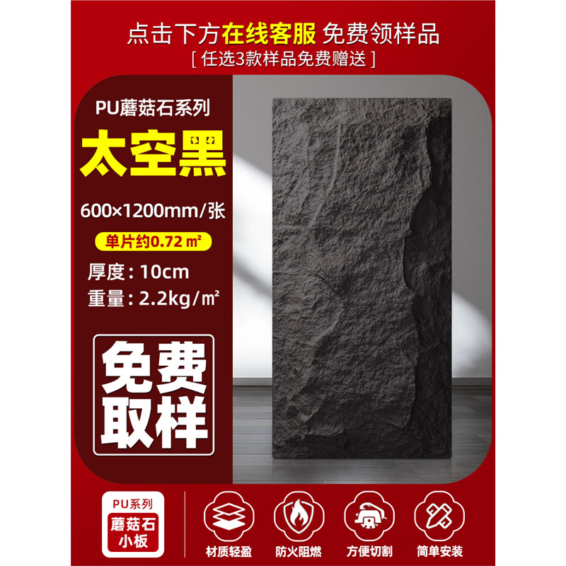 Pared de fondo de piel de piedra de gran pu, pizarra real ultrafina, arte, vacaciones, casa de familia, construcción, período de construcción rápido, material de panel de pared decorativo