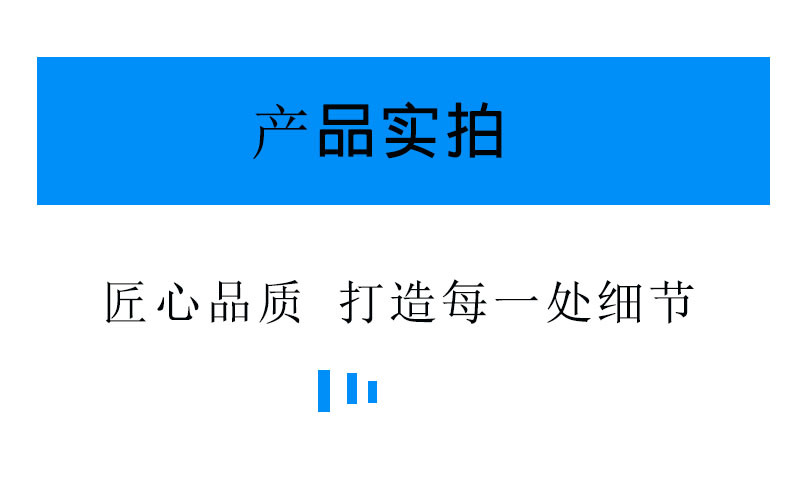 产品实拍