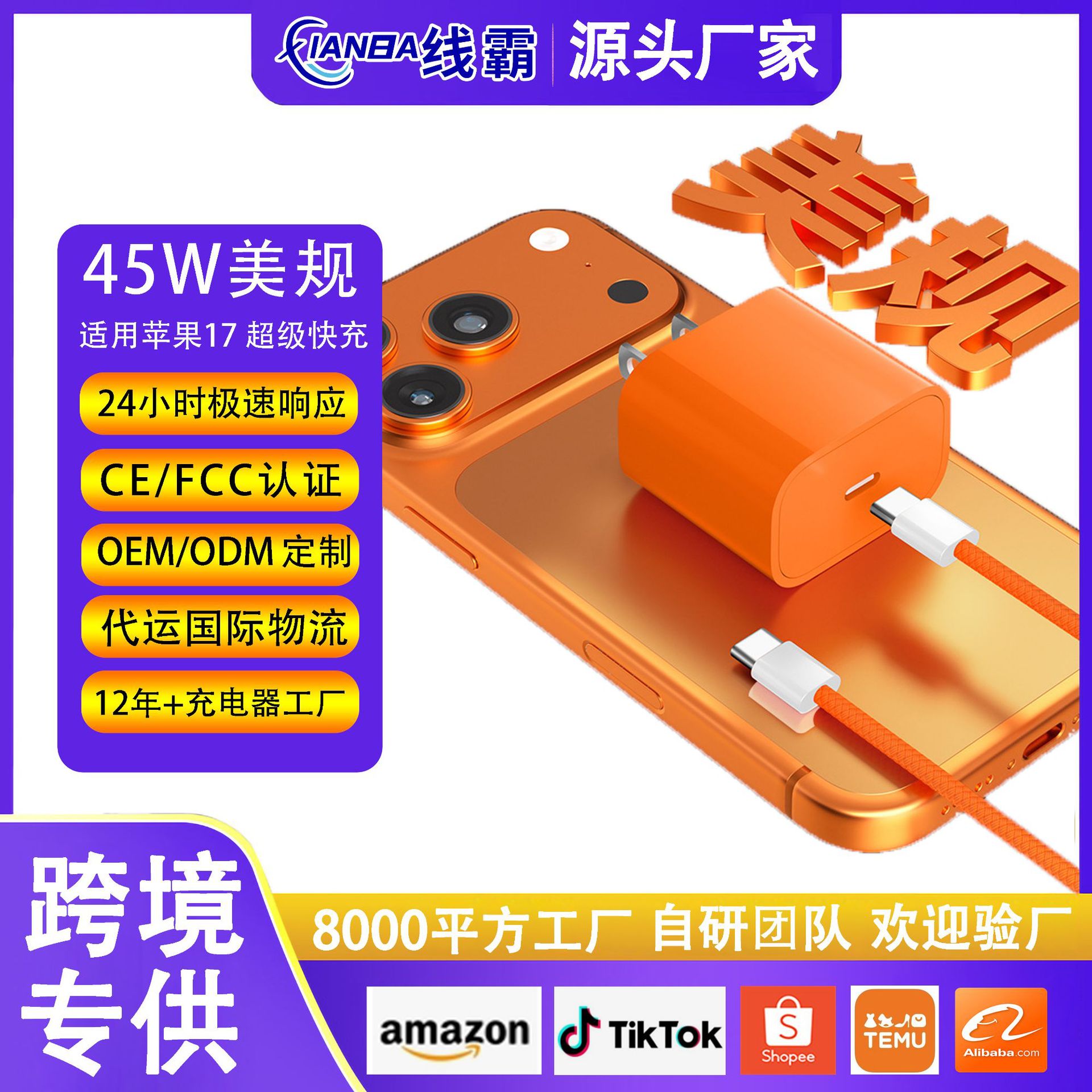 PD 45W USB-C şarj cihazı və Type-C kabel dəsti