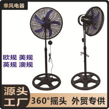 工厂直销 跨境外贸18寸落地扇 电风扇落地风大五孔南美非洲东南亚