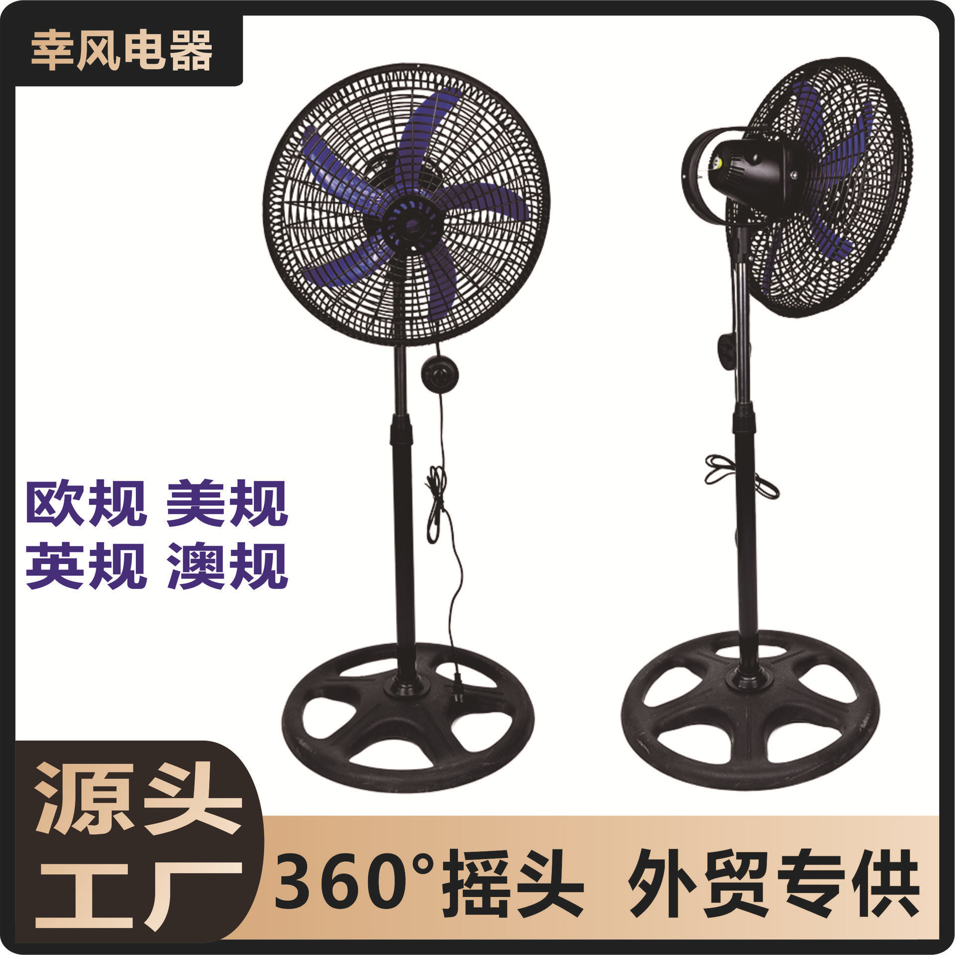 Ventas directas de fábrica Comercio exterior transfronterizo Ventilador de piso de 18 pulgadas Ventilador eléctrico Viento de piso grande de cinco agujeros América del Sur África Sudeste de Asia