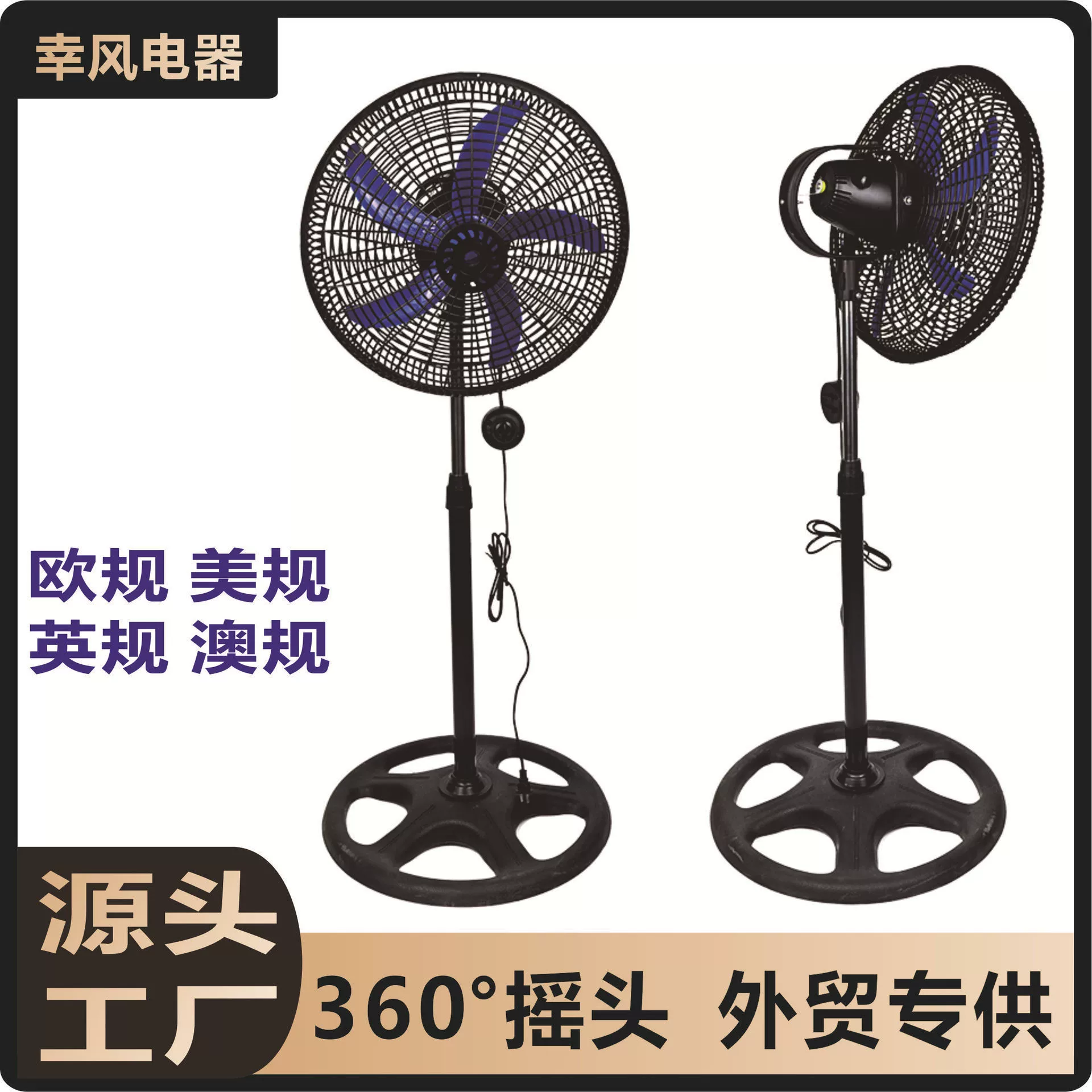 Прямые продажи с фабрики, трансграничная внешняя торговля, 18inch напольных вентиляторов, электрический вентилятор, напольный вентилятор с пятью отверстиями для Южной Америки, Африки и Юго-Восточной Азии.
