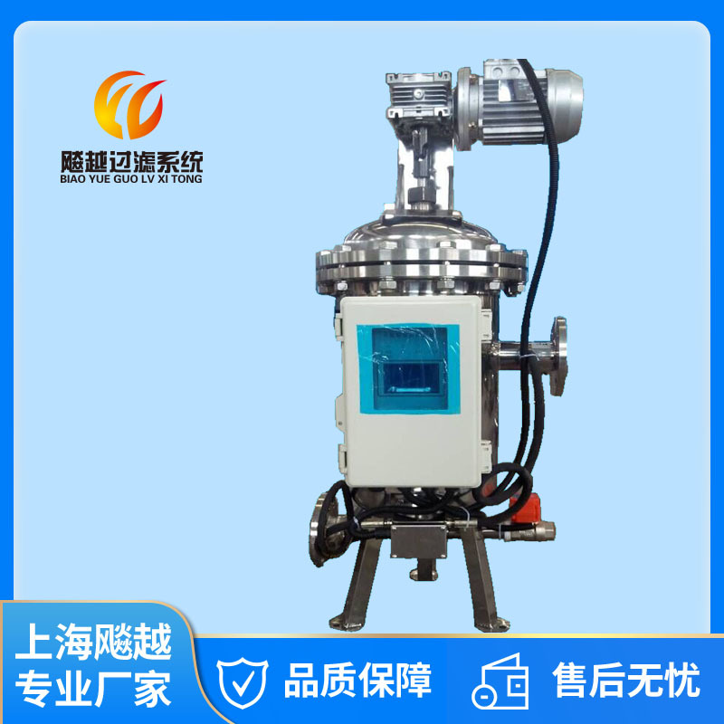 全自动圆盘清洗过滤器食用油加压过滤自动排渣机管道加压高效