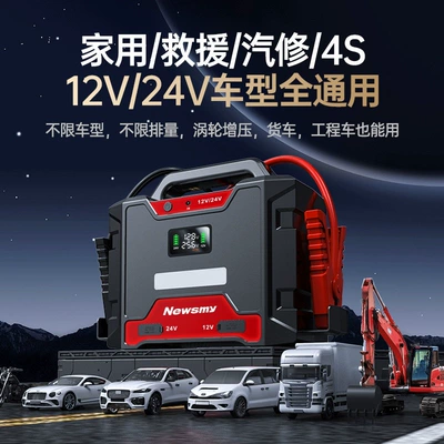 Universal Large Capacity Power | Other Automotive Safety Supplies