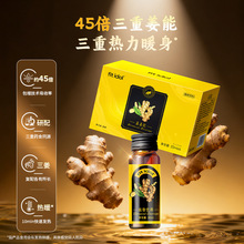 fit idol姜黄饮植物饮料滋补调理女性暖身生姜汁功能姜黄饮品现货
