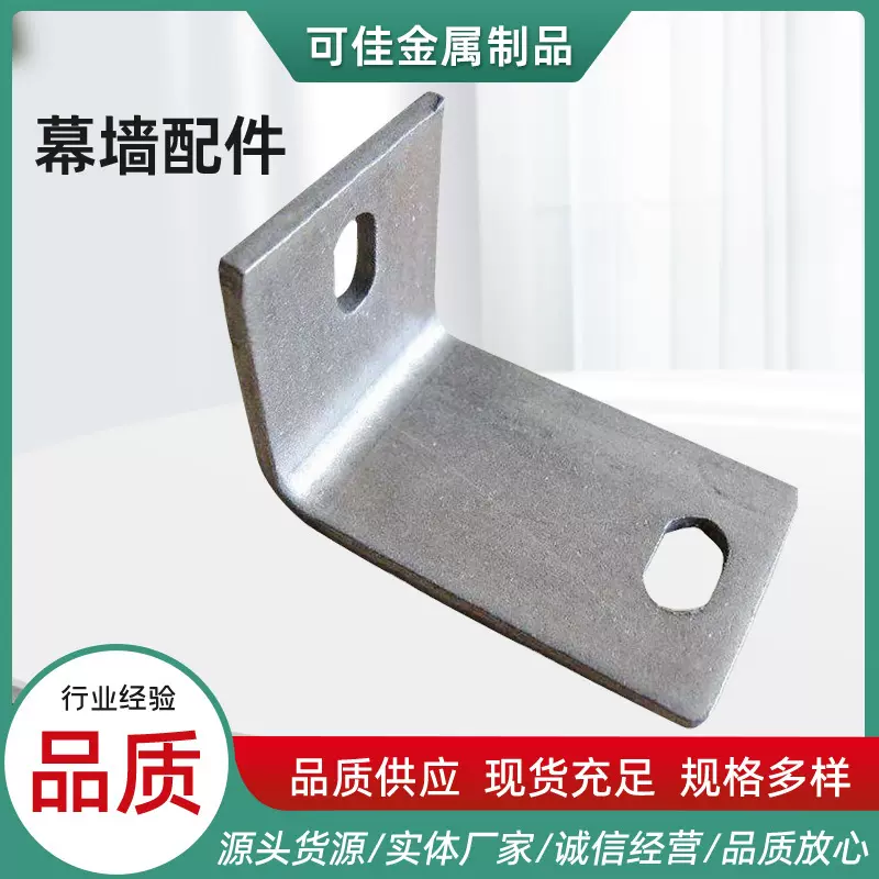 河北厂家幕墙配件角码连接件桥梁钢结构镀锌预埋件预埋板直角角码