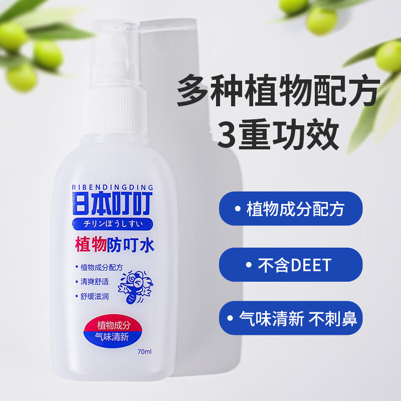 日本製 虫刺され防止水 70ml|undefined