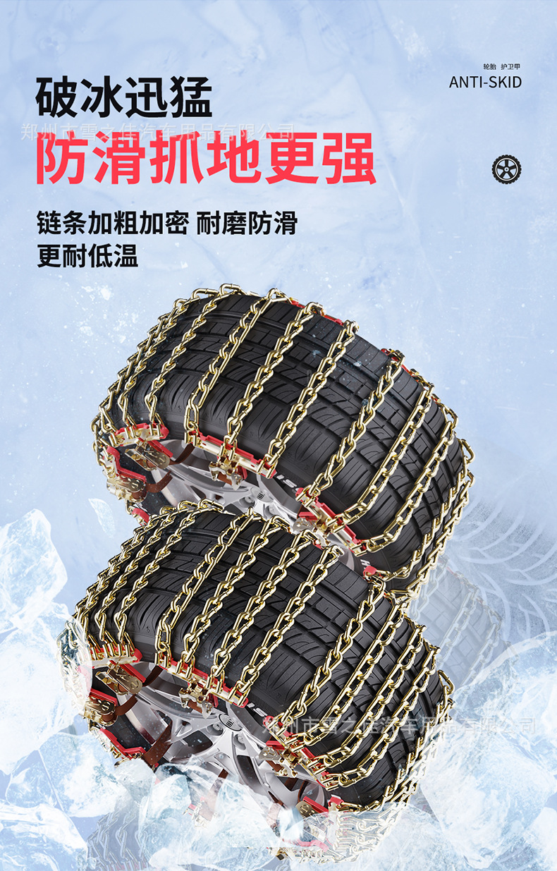 Universal Car Tire Anti-Skid Chains, Direct Sales from the Manufacturer, Emergency Steel Chains, Exclusively for Cross-Border Supply